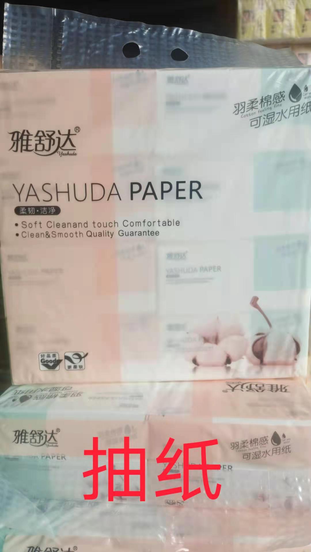 纸巾