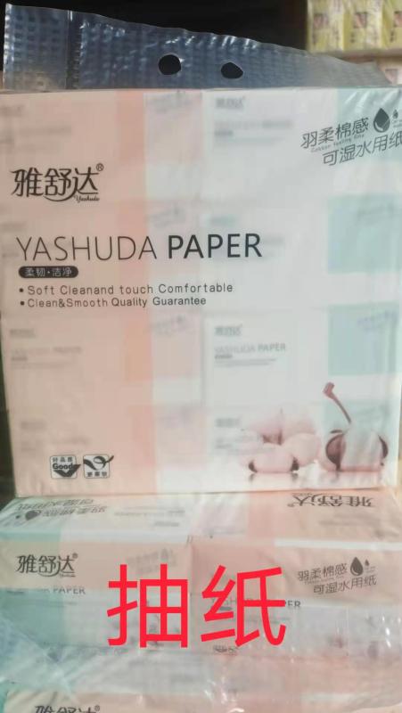 纸巾