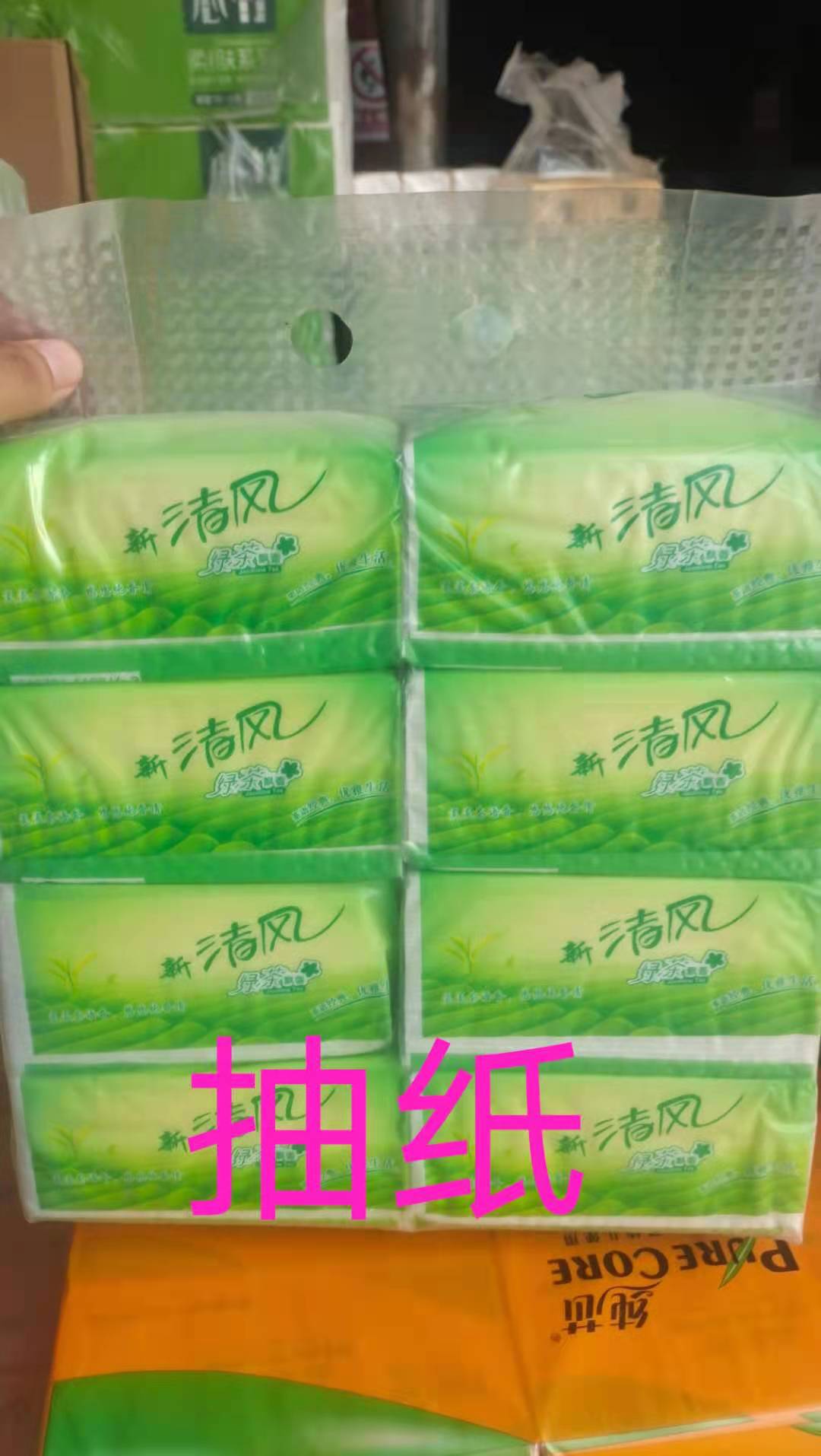纸巾
