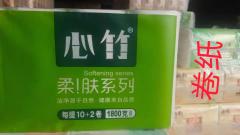 纸巾