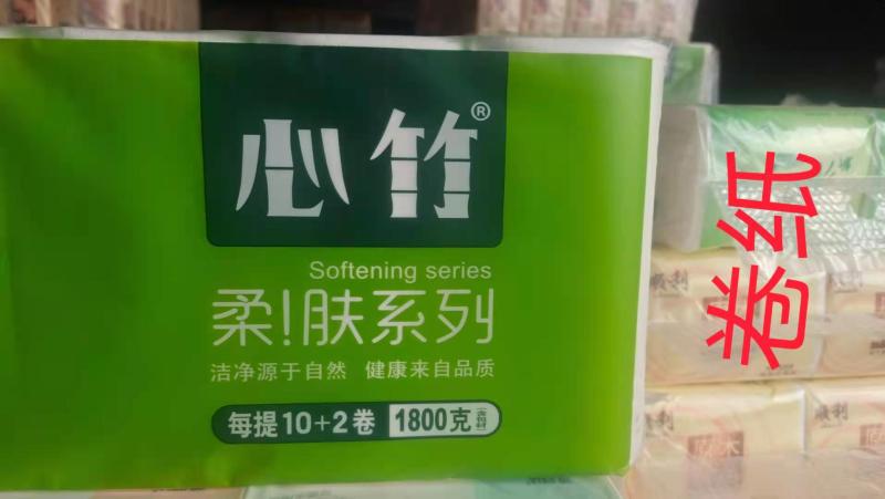 纸巾