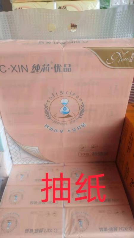 纸巾