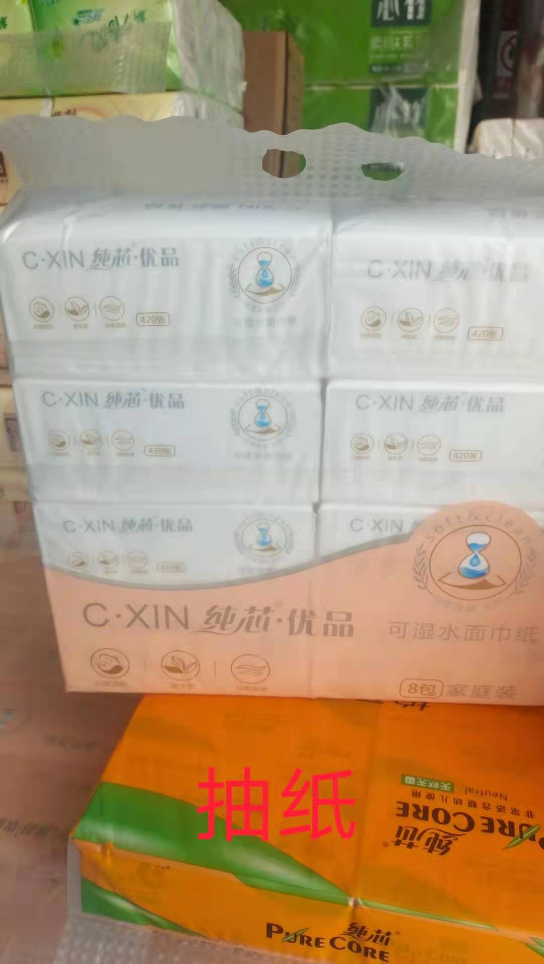 纸巾