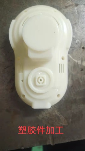 塑胶件