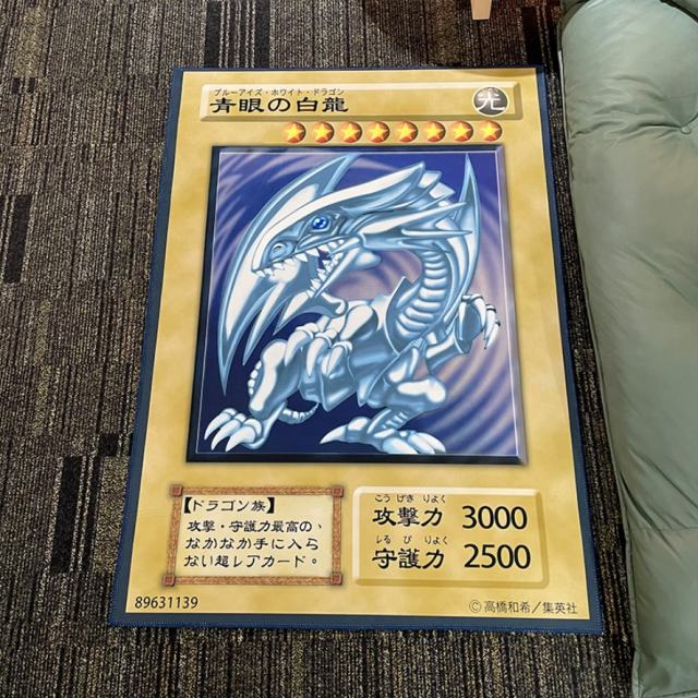 Yu-Gi-Oh! Card Rug