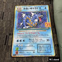 Pokemen Gyarados Rug