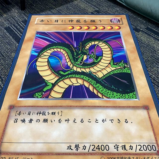 Yu-Gi-Oh! Card Rug
