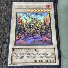 Yu-Gi-Oh! Card Black Rose Dragon Rug