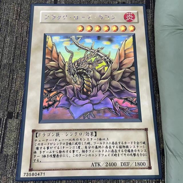 Yu-Gi-Oh! Card Black Rose Dragon Rug