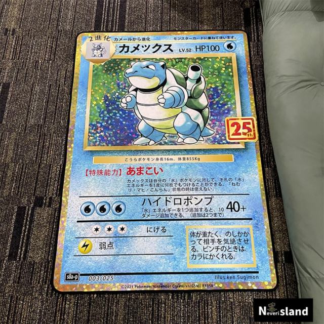 Pokemen Blastoise Rug