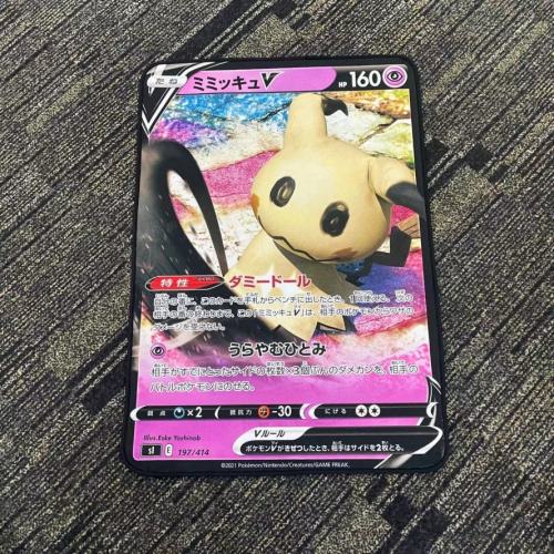 Pokemen Mimikyu Rug
