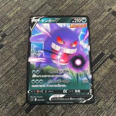 Pokemen Gengar Rug