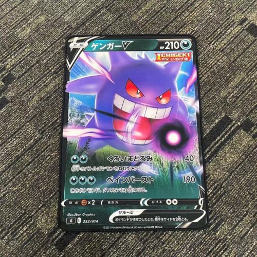 Pokemen Gengar Rug