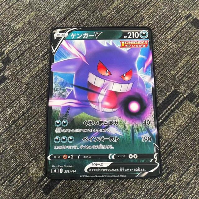 Pokemen Gengar Rug
