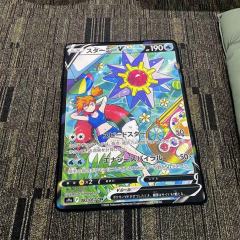 Pokemen Starmie Rug