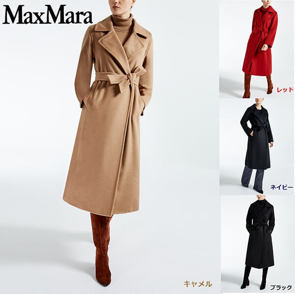 【Max Mara】マックスマーラ☆選べるカラー定番MANUELAコート☆
