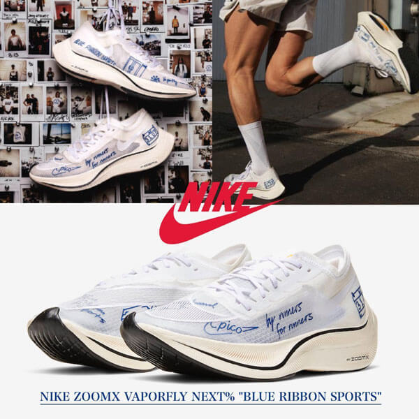 ナイキ ★噂の厚底！ナイキ ZoomX Vaporfly Next% Blue Ribbon Sports - ヴェイパー CU4844100