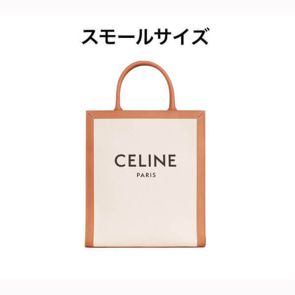 2020最新 CELINE セリーヌ コピー バーティカル キャバス トート ロゴプリント 192082BNZ.02NT