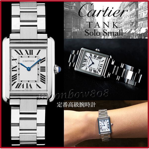 カルティエ Cartier タンク ソロ SM W5200013 シルバー文字盤 新品 腕時計 レディース