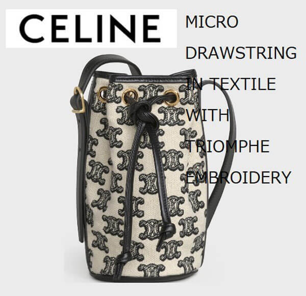 【CELINE】コピーMICRO TRIOMPHE BAG マイクロドローストリングバッグ 10H492CR1.38NO