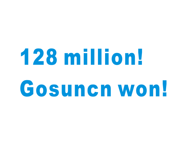 128 million! Gosuncn won the bid
