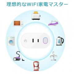 SM300 JPN Smart Wi-Fi Plug mini