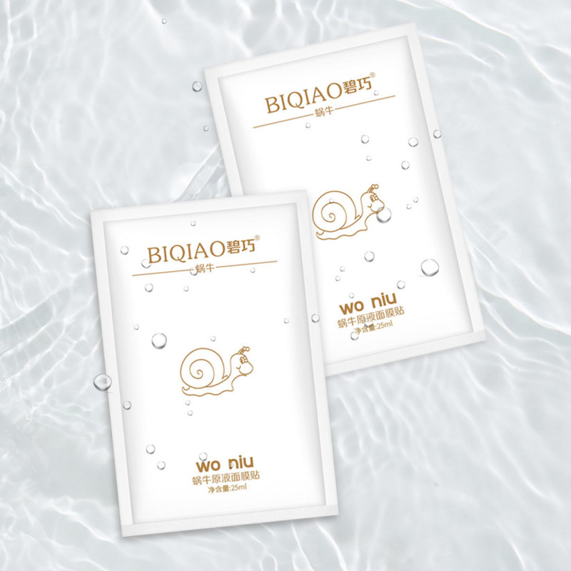 Snail Extract Facial Mask