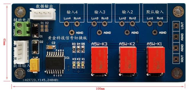 Switch control module+signal switching module for W-one