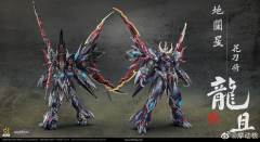 [Pre-Order] Motor Nuclear MNQ-06 1/72 Long Ju