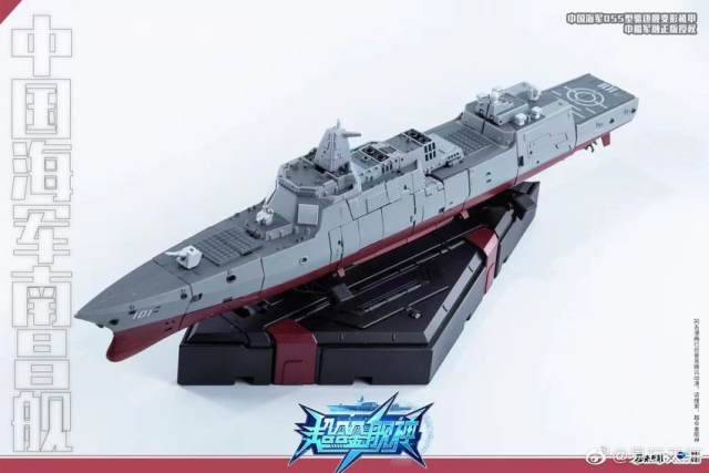[No Full-Price Pre-Order] Zeta Toys Type 055 Destroyer Renhai-Class Cruiser Xingtian Mecha