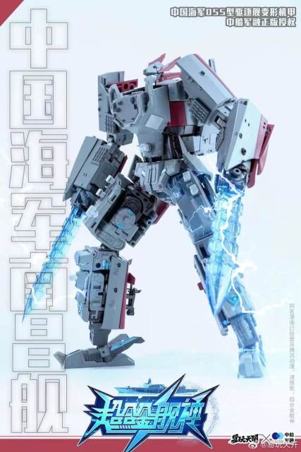 [No Full-Price Pre-Order] Zeta Toys Type 055 Destroyer Renhai-Class Cruiser Xingtian Mecha