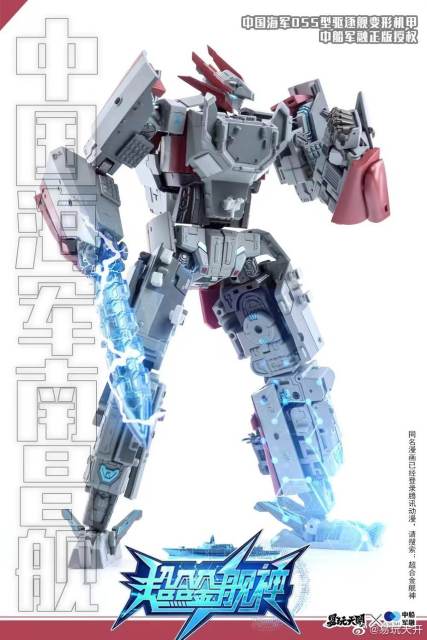 [No Full-Price Pre-Order] Zeta Toys Type 055 Destroyer Renhai-Class Cruiser Xingtian Mecha