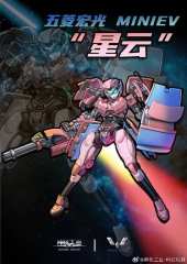 [Pre-Order] Sci-Figure Industry & Wuling Hongguang Mini EV Nebula