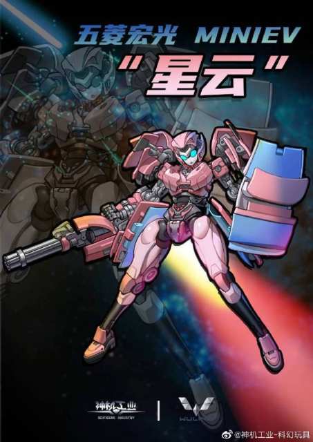[Pre-Order] Sci-Figure Industry & Wuling Hongguang Mini EV Nebula