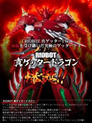 [No Full-Price Pre-Order] Sentinel Toys Riobot Shin Getter Dragon