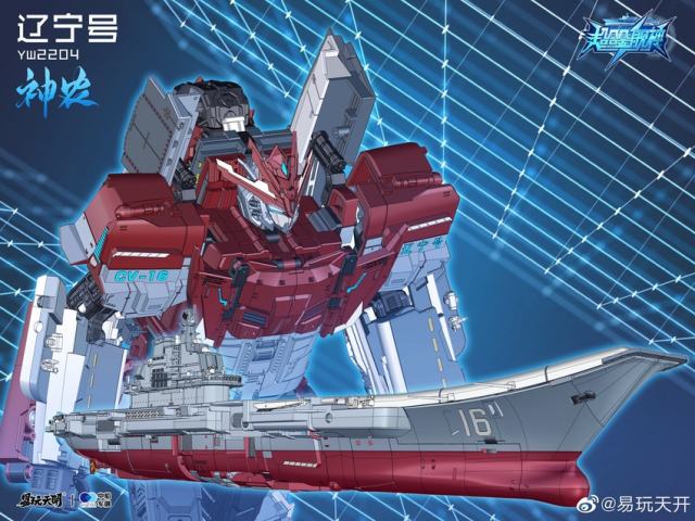[No Full-Price Pre-Order] ToysEasy CV-16 Type 01 Liaoning Aircraft Carrier Shennong