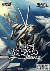 [No Full-Price Pre-Order] Touch Toys Wutianyushang 2035 Qiangangji Carefray