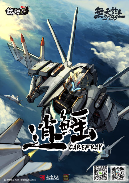 [No Full-Price Pre-Order] Touch Toys Wutianyushang 2035 Qiangangji Carefray