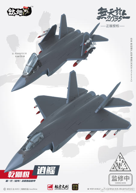 [No Full-Price Pre-Order] Touch Toys Wutianyushang 2035 Qiangangji Carefray