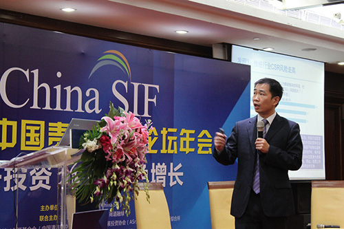 China SIF's Annual Conference for the second year: responsible investment for green growth
