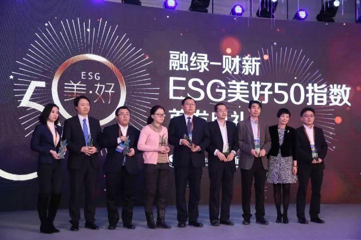 2017 China SIF Week｜责任投资，让美好发生——融绿-财新ESG美好50指数首发