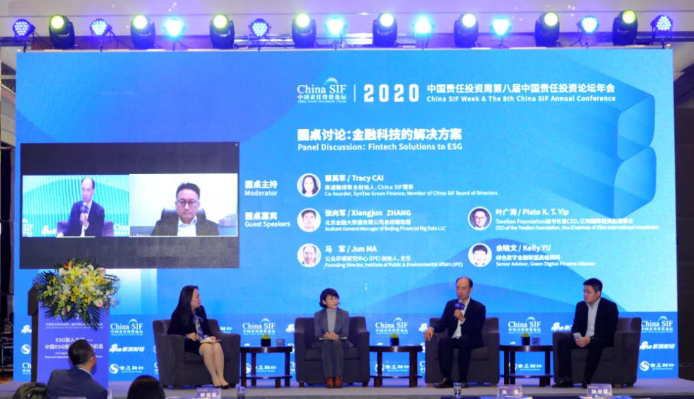 2020 China SIF Week｜Can FinTech Solve the ESG Data Puzzle?