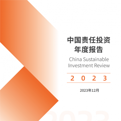 China Sustainable Investment Review 2023