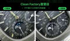 PPF廠百達翡麗PP5712改裝代用錶盤實拍