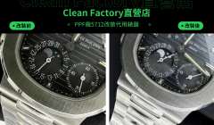 PPF廠百達翡麗PP5712改裝代用錶盤實拍