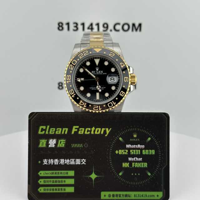 Clean廠官網格林尼治型116713ln間金GMT綠針實拍
