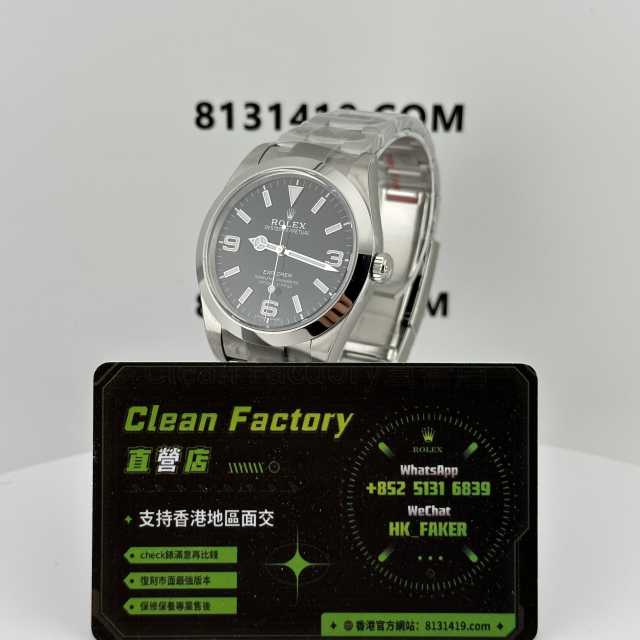 C廠勞力士探險家一代m214270探一39mm