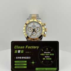Clean廠/C廠勞力士新款地通拿m126503-0001上海4131