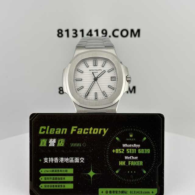 3K廠百達翡麗鸚鵡螺5711/1A-011白面