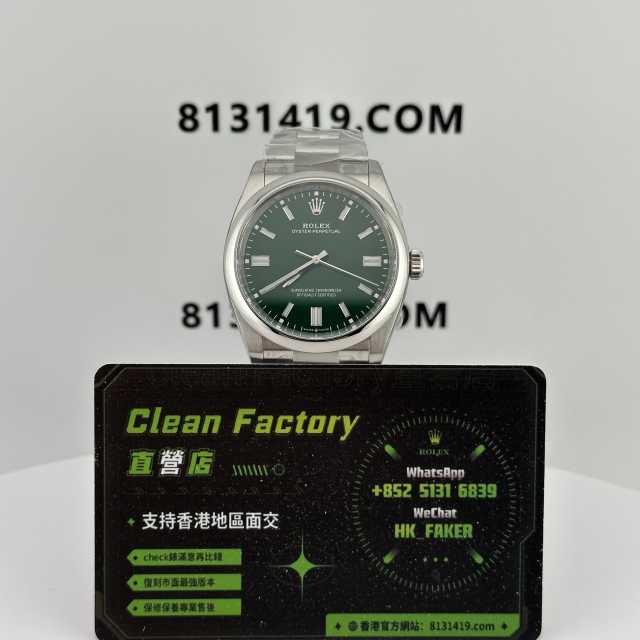 Clean廠/C廠勞力士恆動m126000-0005綠面